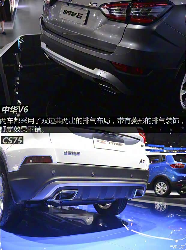 华晨中华 中华V6 2017款 基本型
