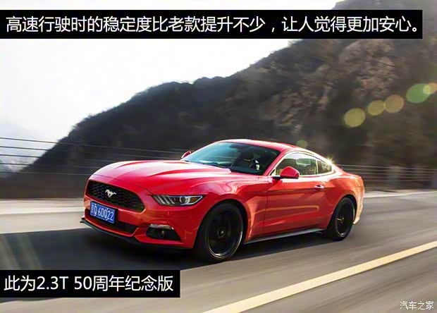 福特(进口) 野马 2015款 2.3T 50周年纪念版