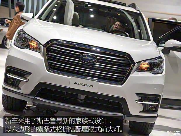 斯巴鲁 Ascent 2018款 基本型