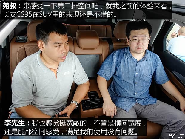 长安汽车 长安CS95 2017款 2.0T 四驱智尊版