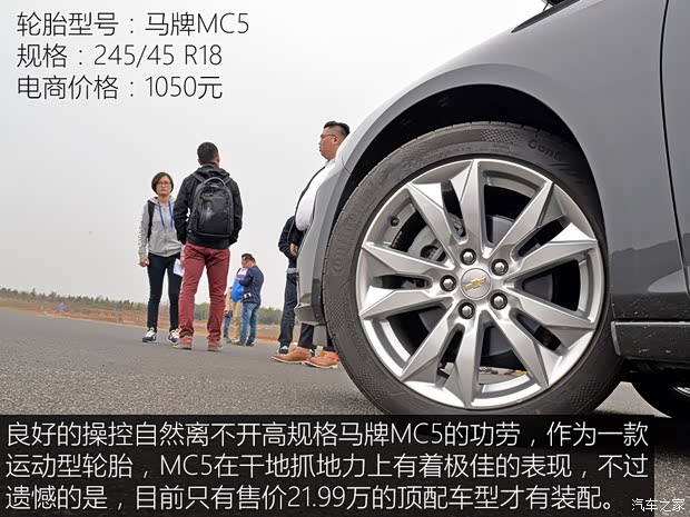 上汽通用雪佛兰 迈锐宝XL 2016款 1.5T 双离合锐耀版 上汽通用雪佛兰 迈锐宝XL 2016款 1.5T 双离合锐耀版