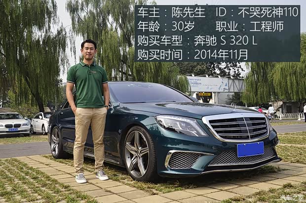 奔馳(進口) 奔馳S級 2016款 S 320 L 商務型