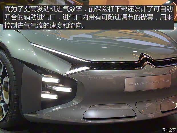 雪鐵龍(進(jìn)口) CXPERIENCE 2016款 Concept