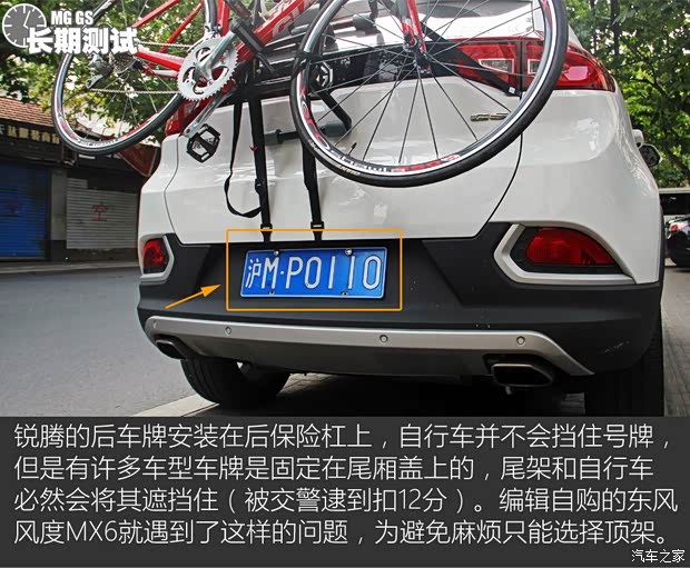 上汽集团 锐腾 2015款 2.0TGI TST四驱旗舰版