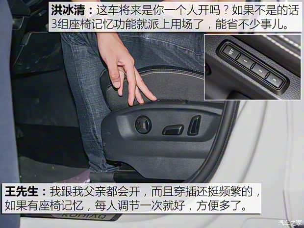 上汽斯柯达 柯迪亚克 2017款 TSI330 7座两驱豪华版