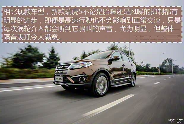 奇瑞汽車 瑞虎5 2016款 1.5T 手動(dòng)家悅版