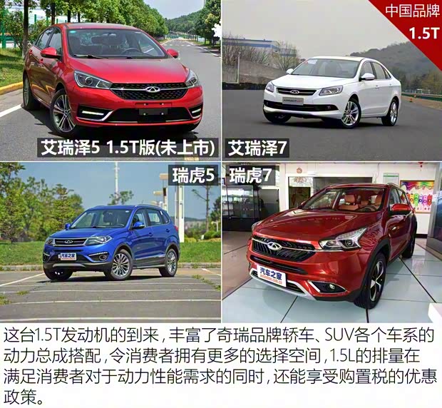 奇瑞汽车 瑞虎7 2016款 1.5T 自动版型II 奇瑞汽车 瑞虎7 2016款 1.5T 自动版型II
