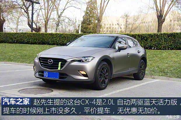 一汽馬自達(dá) 馬自達(dá)CX-4 2018款 2.0L 自動兩驅(qū)藍(lán)天活力版