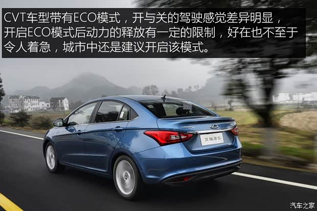 奇瑞汽车 艾瑞泽5 2016款 自动基本型