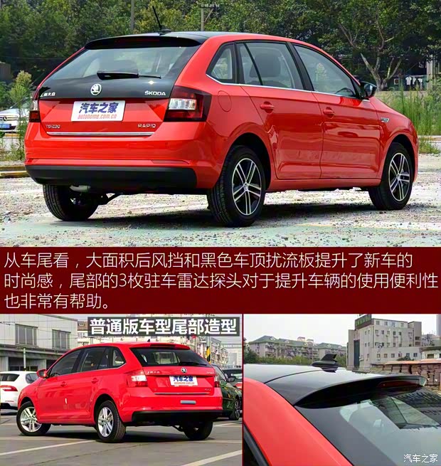 上海大眾斯柯達(dá) 昕動(dòng) 2015款 1.4TSI DSG智行版