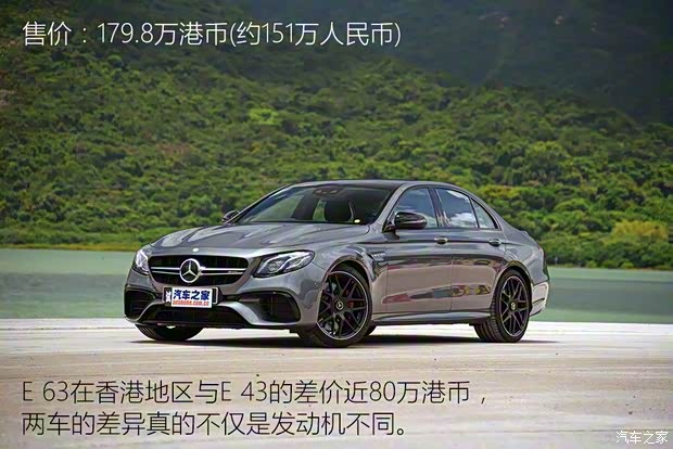 梅賽德斯-AMG 奔馳E級AMG 2017款 AMG E 63 S 4MATIC+