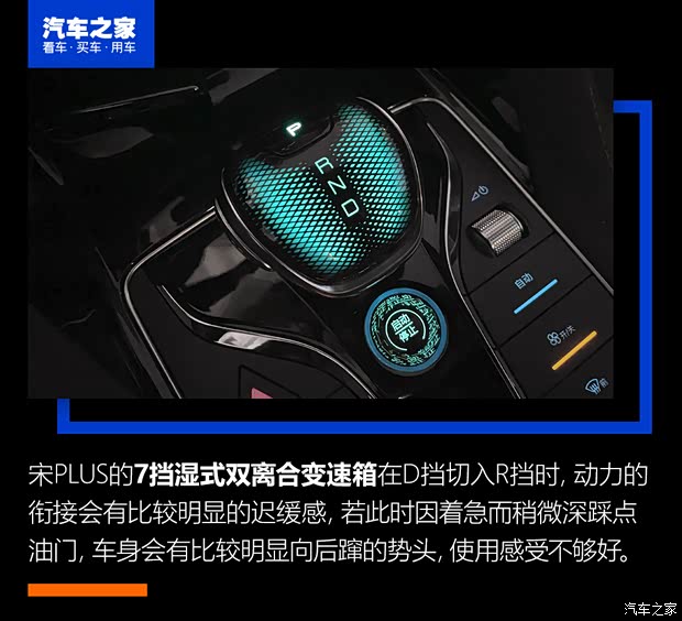 比亚迪 宋PLUS 2020款 1.5T 自动旗舰PLUS
