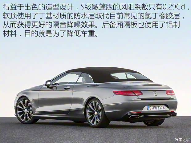 奔馳(進口) 奔馳S級 2016款 S 500 Cabriolet