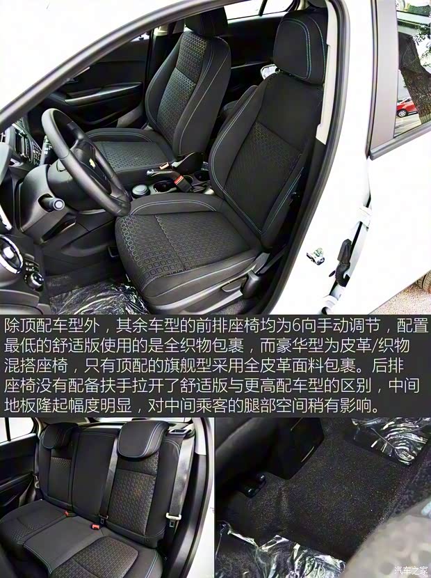 上汽通用雪佛蘭 TRAX創(chuàng)酷 2016款 1.4T 手動兩驅(qū)舒適天窗版