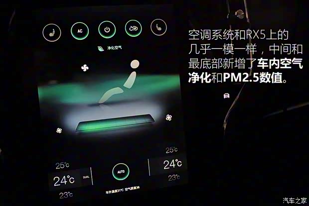 上汽集团 荣威i6 2017款 20T 自动互联网智尊版