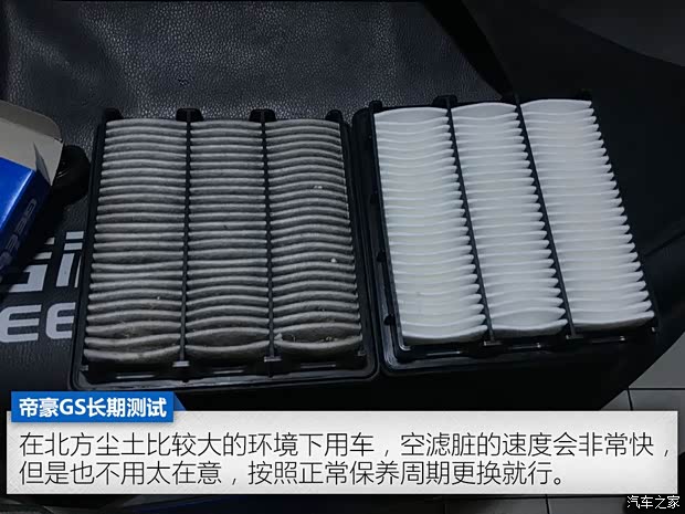 吉利汽车 帝豪GS 2016款 运动版 1.3T 自动臻尚型