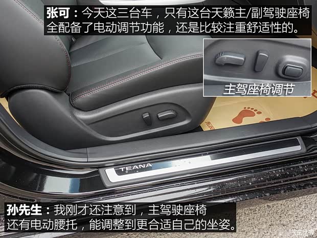 东风日产 天籁 2016款 改款 2.0L XL舒适版 东风日产 天籁 2016款 改款 2.0L XL舒适版