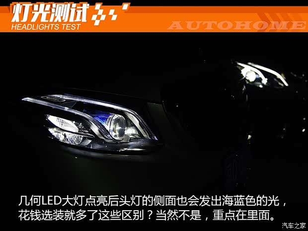 北京奔馳 奔馳E級(jí) 2017款 E 320 L 4MATIC