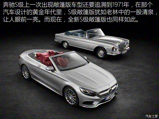 奔馳(進口) 奔馳S級 2016款 S 500 Cabriolet
