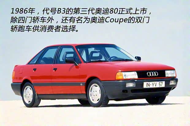 奧迪(進口) 奧迪80 1986款 基本型