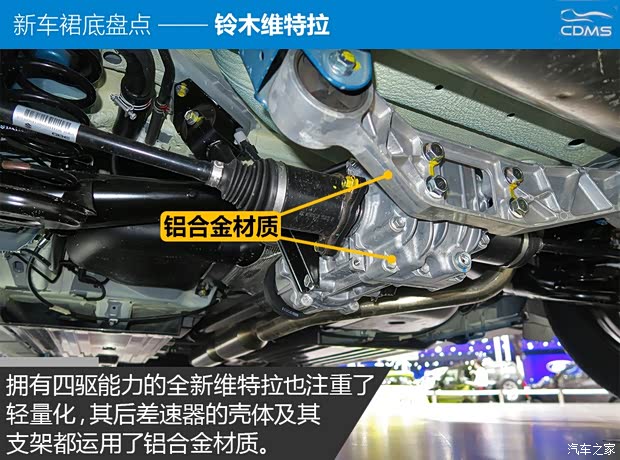 長安鈴木 維特拉 2015款 基本型