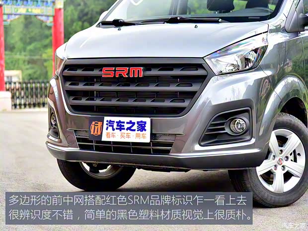 華晨鑫源 金海獅 2021款 2.0L 客車旅行獅