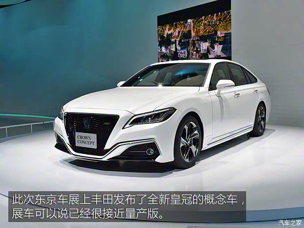 豐田(進(jìn)口) 皇冠(進(jìn)口) 2018款 Concept