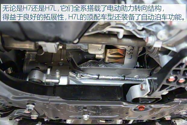 長城汽車 哈弗H7 2017款 藍標H7L 2.0T 自動尊貴型