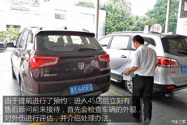 上汽通用五菱 宝骏560 2015款 1.8L 手动豪华型