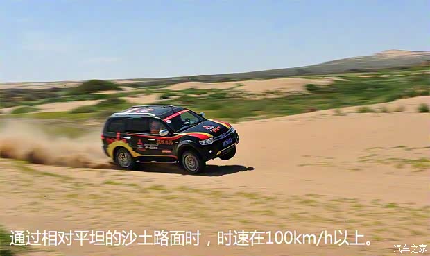 广汽三菱 帕杰罗·劲畅 2013款 3.0L 自动四驱旗舰版