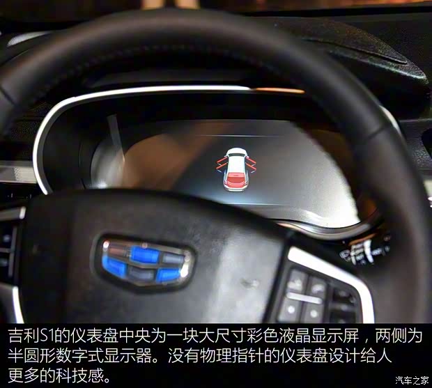 吉利汽车 吉利S1 2017款 基本型 吉利汽车 吉利S1 2017款 基本型