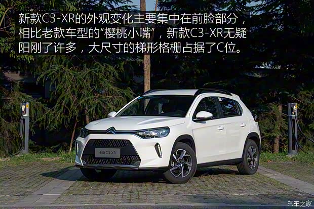 東風(fēng)雪鐵龍 雪鐵龍C3-XR 2021款 190THP DCT致尚版