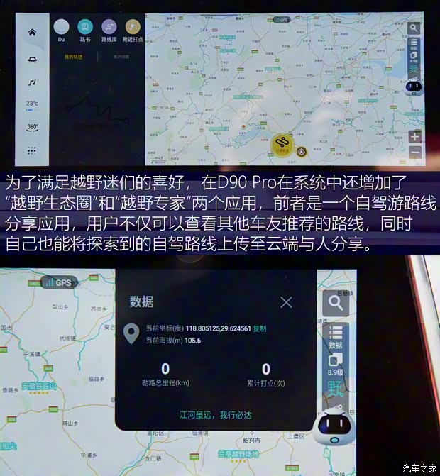 上汽大通 上汽大通MAXUS D90 Pro 2021款 2.0T 柴油四驱罗布泊版 7座 上汽大通 上汽大通MAXUS D90 Pro 2021款 2.0T 柴油四驱罗布泊版 7座