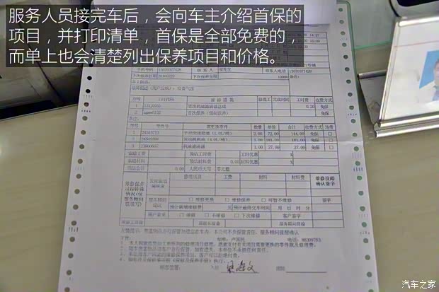 上汽通用五菱 宝骏560 2015款 1.8L 手动豪华型