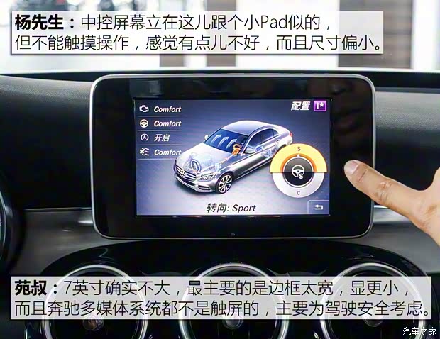 北京奔驰 奔驰C级 2017款 改款 C 200 运动版 北京奔驰 奔驰C级 2017款 改款 C 200 运动版