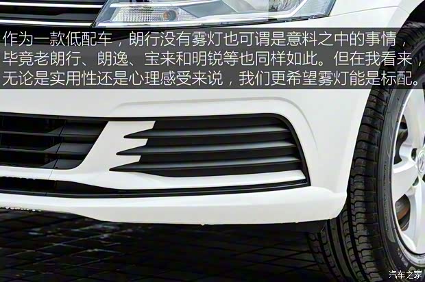 上海大眾 朗行 2015款 1.6L 手動風(fēng)尚型
