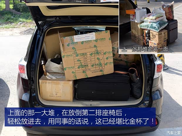 广汽丰田 汉兰达 2015款 2.0T 四驱至尊版 7座