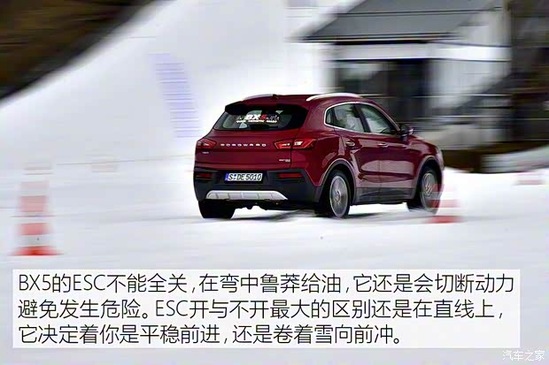 宝沃汽车 宝沃BX5 2017款 1.8T 四驱尊享型