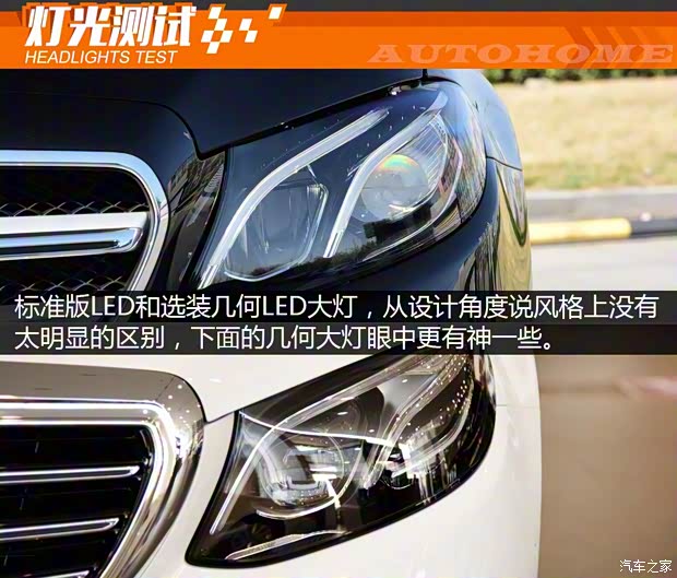 北京奔馳 奔馳E級(jí) 2017款 E 320 L 4MATIC