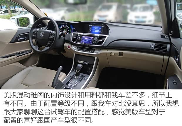 本田(進(jìn)口) 雅閣(海外) 2014款 Hybrid