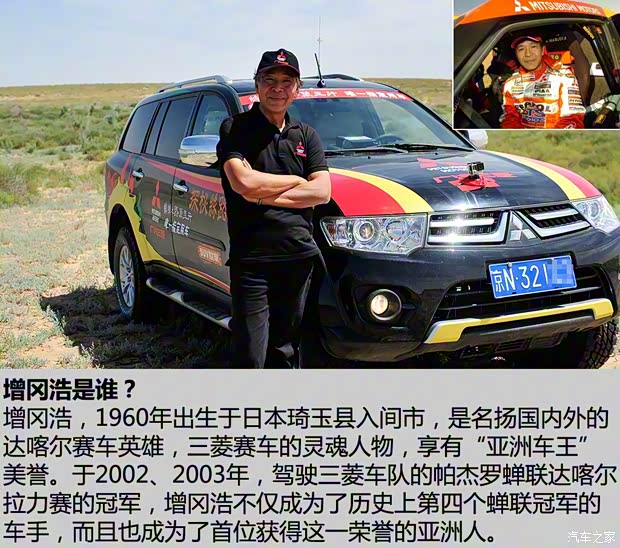 广汽三菱 帕杰罗·劲畅 2013款 3.0L 自动四驱旗舰版