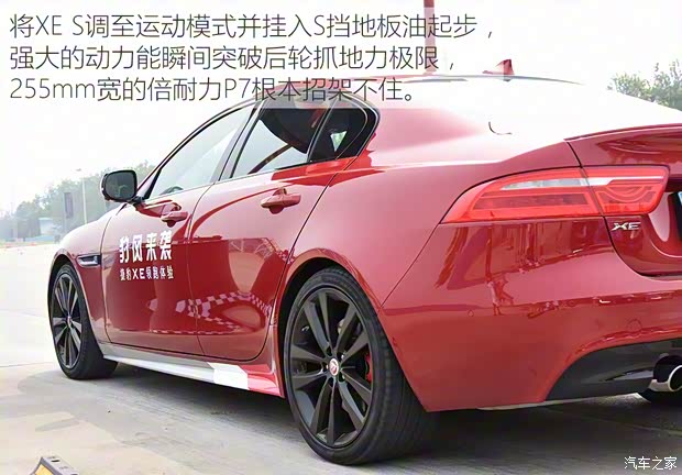 捷豹 捷豹XE 2015款 XE 2.0T 240PS R-SPORT 捷豹 捷豹XE 2015款 XE 2.0T 240PS R-SPORT