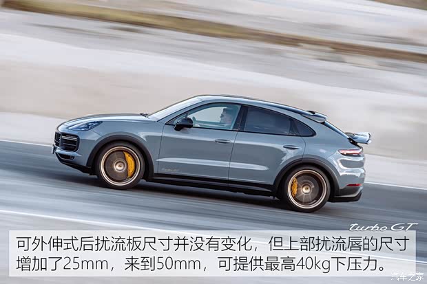 保时捷 Cayenne 2021款 Cayenne Turbo GT 4.0T