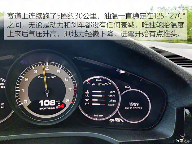 保时捷 Cayenne 2021款 Cayenne Turbo GT 4.0T