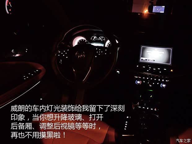 上汽通用别克 威朗 2015款 20T 双离合旗舰型