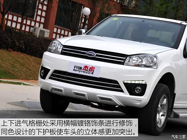 开瑞汽车 杰虎 2015款 2.8T领航版4JB1T-4B1 开瑞汽车 杰虎 2015款 2.8T领航版4JB1T-4B1
