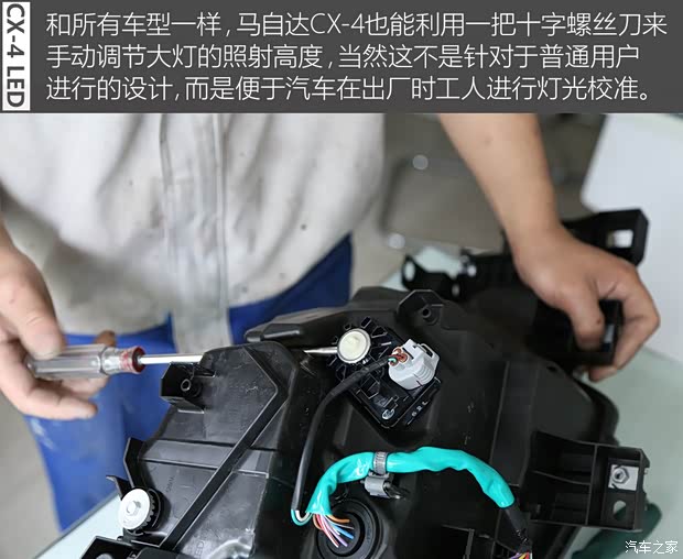 一汽马自达 马自达CX-4 2016款 2.5L 自动四驱蓝天无畏版 一汽马自达 马自达CX-4 2016款 2.5L 自动四驱蓝天无畏版