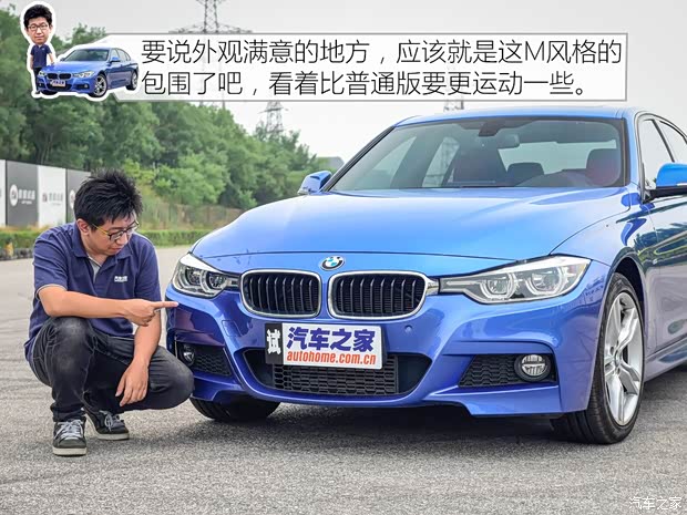 華晨寶馬 寶馬3系 2016款 328i M運(yùn)動(dòng)型 華晨寶馬 寶馬3系 2016款 328i M運(yùn)動(dòng)型