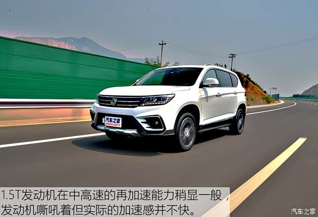 东风风行 景逸X5 2017款 劲享系列 1.5T CVT尊享型 东风风行 景逸X5 2017款 劲享系列 1.5T CVT尊享型