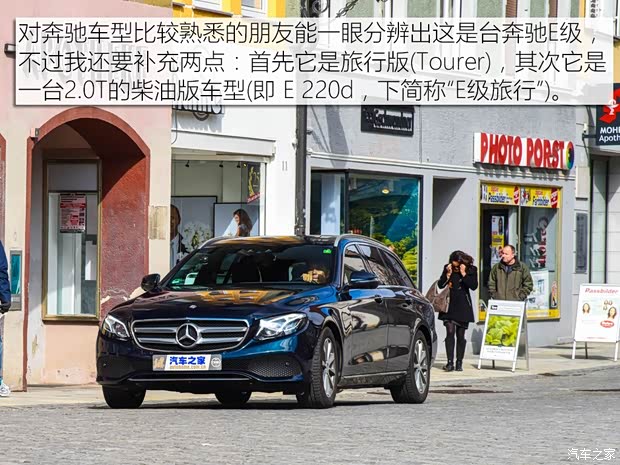奔驰(进口) 奔驰E级(进口) 2016款 旅行版